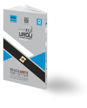 "Urdu O-Level Revision Notes Series by Muneeb Ahmed, Subject Code 3237 – concise and structured notes for exam preparation"