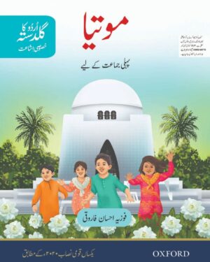Urdu Ka Guldasta (Khususi Isha’at): Motia Student’s Book (SNC) Fozia Ahsan Farooqui