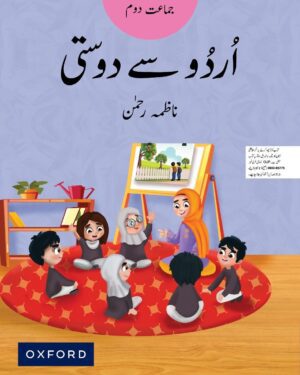 Urdu Say Dosti Book 2 BY Nazma Rahman