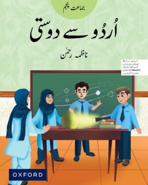Urdu Say Dosti Book 5 BY Nazma Rahman