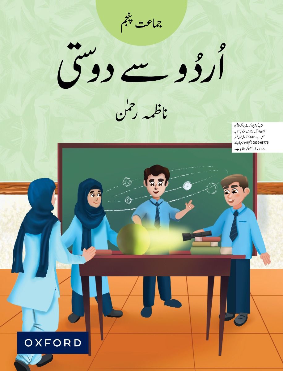 Urdu Say Dosti Book 5 BY Nazma Rahman