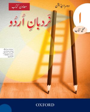 Nardban-e-Urdu Workbook 1 2nd edition