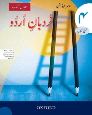 Nardban-e-Urdu Workbook 4 2nd edition B. A. Chauhan, Iffat Rahat, and Almas Roohi