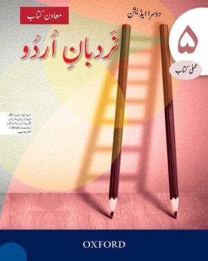 Nardban-e-Urdu Workbook 5 2nd edition B. A. Chauhan, Iffat Rahat, and Almas Roohi