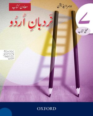 Nardban-e-Urdu Workbook 7 2nd edition B. A. Chauhan, Iffat Rahat, and Almas Roohi