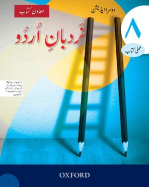 Nardban-e-Urdu Workbook 8 2nd edition B. A. Chauhan, Iffat Rahat, and Almas Roohi