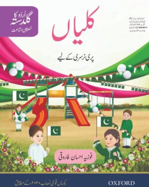Urdu Ka Guldasta (Khususi Isha’at): Kaliyan Student’s Book (SNC) Fozia Ahsan Farooqui