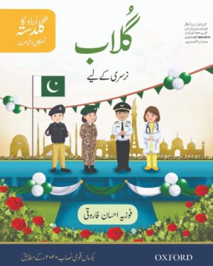 Urdu Ka Guldasta (Khususi Isha’at): Gulab Student’s Book (SNC) Fozia Ahsan Farooqui