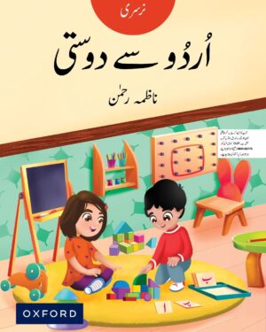 Urdu Say Dosti Nursery BY Nazma Rahman