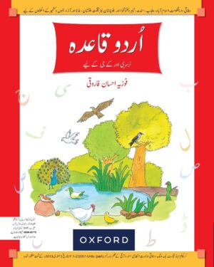 Urdu Qaida for Beginners BY Fozia Ahsan Farooqui