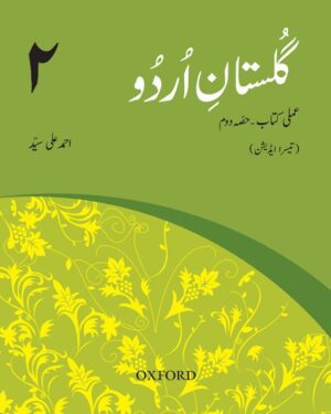 Gulistan-e-Urdu Third Edition Workbook 2 by Ahmed Ali Syed