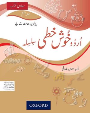 Urdu Khushkhati Silsila Book 7 for class 5 by Fozia Ahsan Farooqui