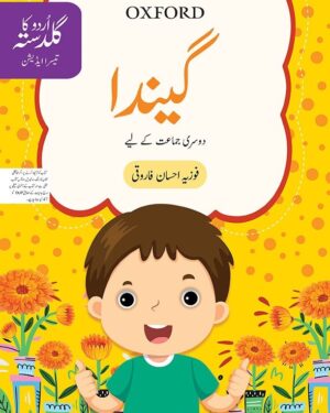 Urdu ka Guldasta: Gainda Student’s Book Third Edition BY Fozia Ahsan Farooqui