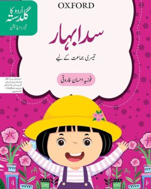 Urdu ka Guldasta: Sada Bahar Student’s Book Third Edition BY Fozia Ahsan Farooqui