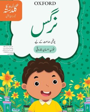 Urdu ka Guldasta: Nargis Student’s Book Third Edition BY Fozia Ahsan Farooqui