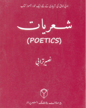 SHAYRIAT (POETICS) BY NASEER TURABI
