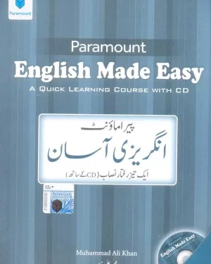 PARAMOUNT ENGLISH MADE EASY BY MUHAMMAD ALI KHAN