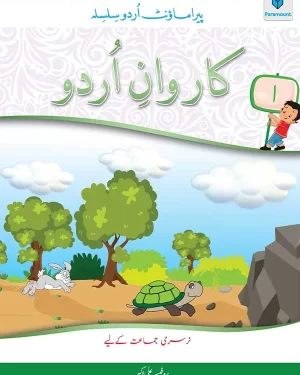 PARAMOUNT URDU SILSILA KARWAN-E-URDU FOR CLASS  NURSERY BY ALI AKBAR