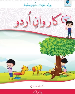 PARAMOUNT URDU SILSILA KARWAN-E-URDU FOR CLASS  K.G-2 BY ALI AKBAR