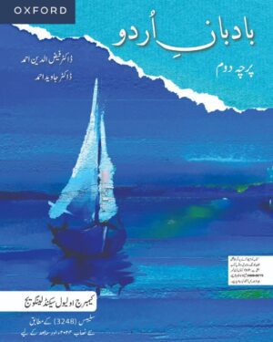 Badban-e-Urdu Paper 2 Dr Faizuddin Ahmed and Dr Javed Ahmed