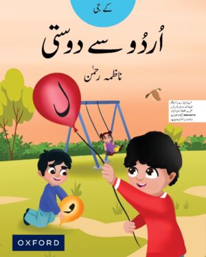 Urdu Say Dosti KG BY Nazma Rahman
