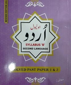 O/L URDU SYLLABUS B (SOLVED) [JUNE 2023] BY RIFAT NOREEN