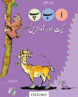 Alif Bay Pay: Geet aur Awazain Student’s Book + CD Zara Mumtaz