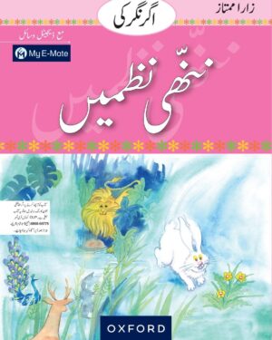 Agar Nagar Ki Nanhi Nazmain Student ’s Book + CD Zara Mumtaz