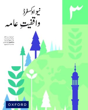 Nai Oxford Waqfiyat-e-Aama Book 3 Fourth Edition Urdu Version of New Oxford General Knowledge by Nicholas Horsburgh
