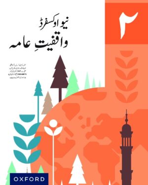 Nai Oxford Waqfiyat-e-Aama Book 2 Fourth Edition Urdu Version of New Oxford General Knowledge by Nicholas Horsburgh