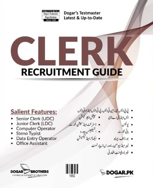 Clerk Recruitment Guide by Dogar Brothers | Al Kitab Books