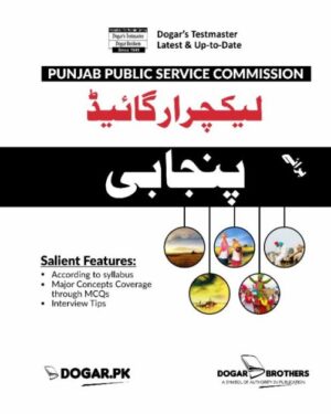 Lecturers Punjabi Guide – PPSC by dogar brother