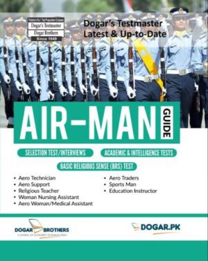 PAF Air Man Guide by Dogar Brothers