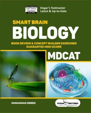Smart Brain Biology (MDCAT) BY Dogar Brother