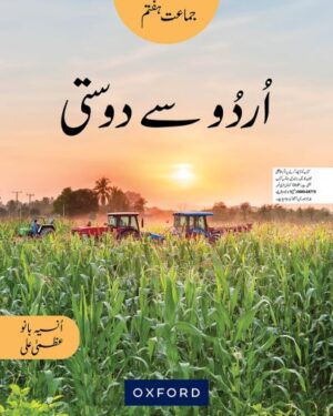 Urdu Say Dosti Book 7 Author: Unsia Bano