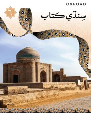 SINDHI BOOK 6 Author: Gul Muhammad Soomro