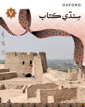 SINDHI BOOK 7 Author: Gul Muhammad Soomro