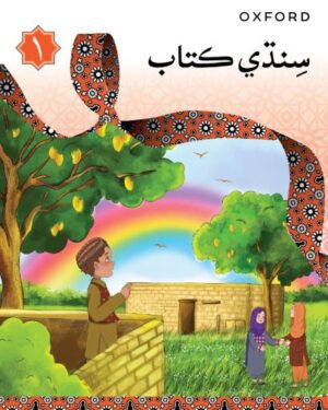 SINDHI BOOK 1 Author: Ali Muhammad Soomro