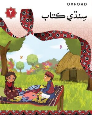 SINDHI BOOK 2 Author: Ali Muhammad Soomro