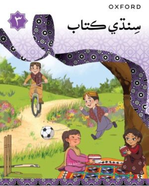 SINDHI BOOK 3 Author: Ali Muhammad Soomro
