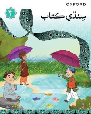 SINDHI BOOK 4 Author: Ali Muhammad Soomro