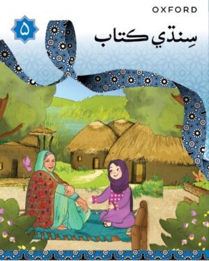SINDHI BOOK 5 Author: Ali Muhammad Soomro