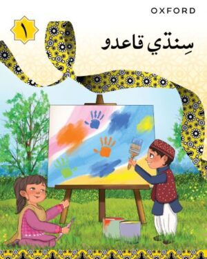 SINDHI QAIDO 1 Author: Afshan Abdul Razzaq OXFORD