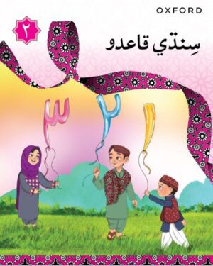 SINDHI QAIDO 2 Author: Afshan Abdul Razzaq OXFORD