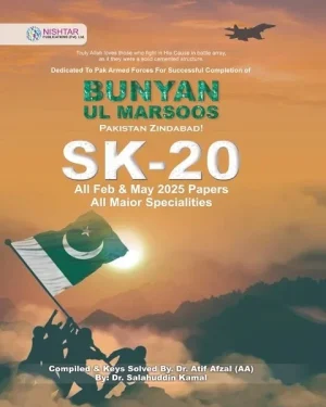SK-20 By Dr. Salahuddin Kamal 2025 edition
