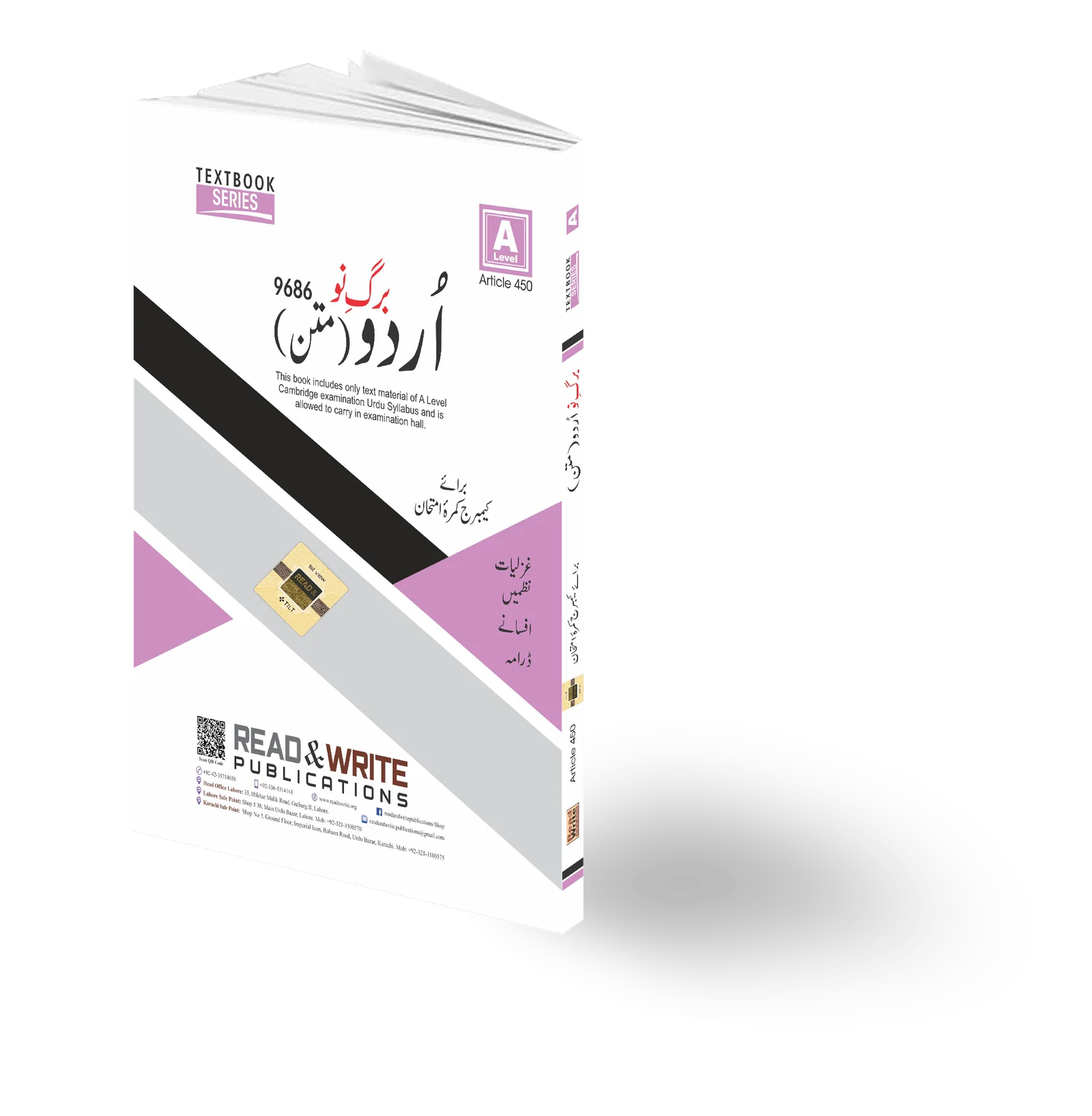 "Urdu A-Level Barg-e-Noo (Maan) by Editorial Board, Subject Code 9686 – literary analysis and study guide for Cambridge A-Level Urdu"