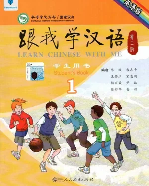 Cover of Learn Chinese With Me Student Book 1 – Beginner Mandarin Chinese textbook published by Beijing Language and Culture University Press for students learning Chinese.