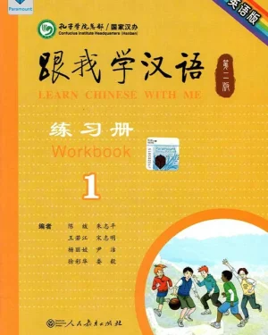 Cover of Learn Chinese With Me Workbook 1 – beginner Mandarin workbook by Beijing Language and Culture University Press featuring writing and vocabulary practice.