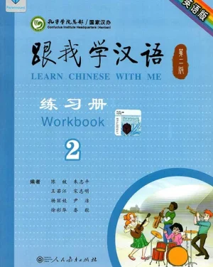 Cover of Learn Chinese With Me Workbook 2 – Mandarin Chinese workbook by Beijing Language and Culture University Press featuring grammar and writing exercises.