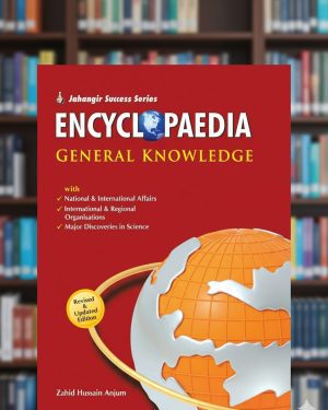Cover of Encyclopedia of General Knowledge by Zahid Hussain Anjum – JWT, a complete guide for CSS, PMS, and competitive exams.